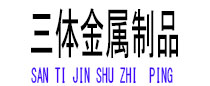信丰光伏配件