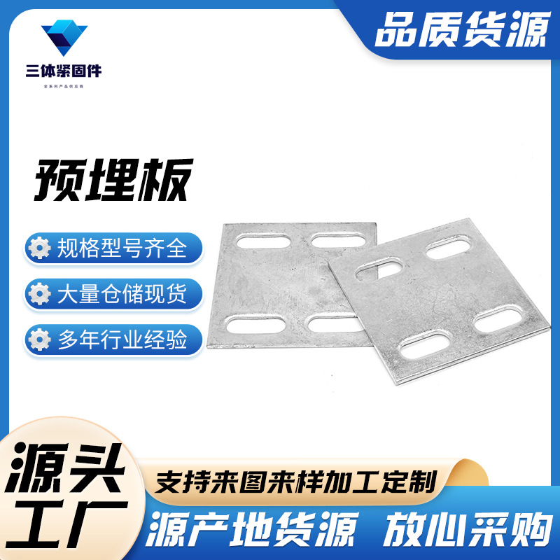 信丰三体金属制品